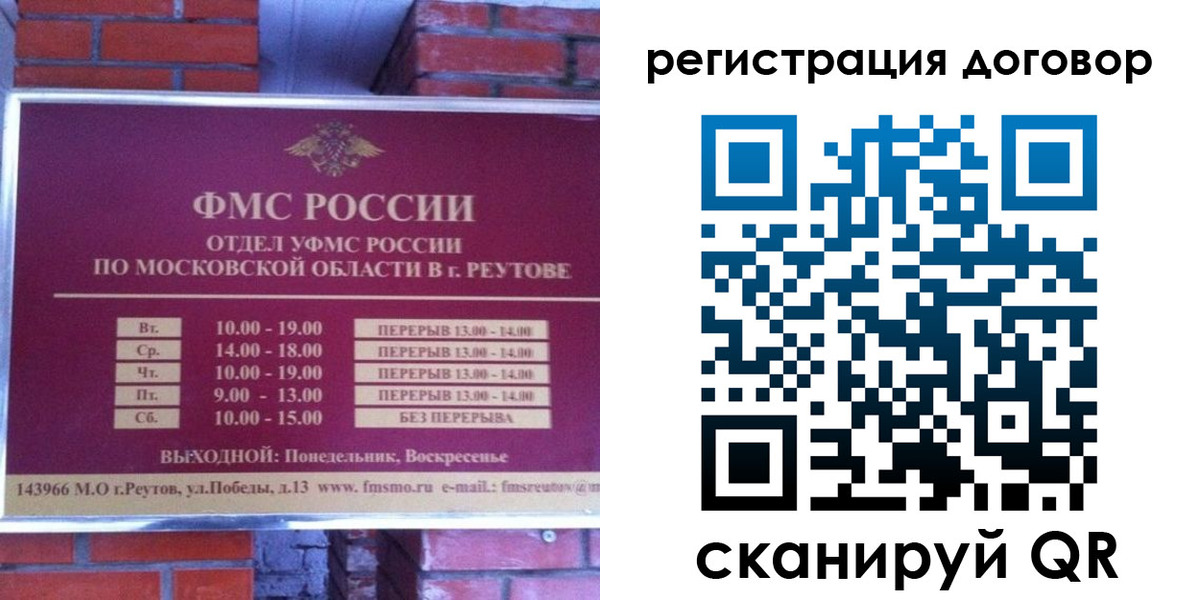прописка иностранных граждан в Орске