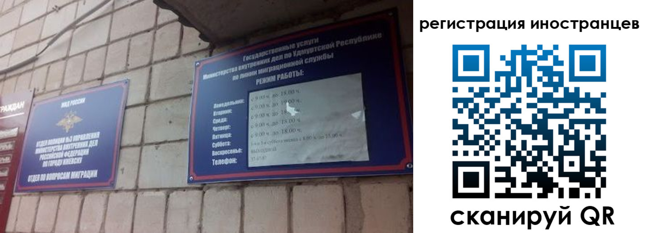 прописка от собственника в Орске