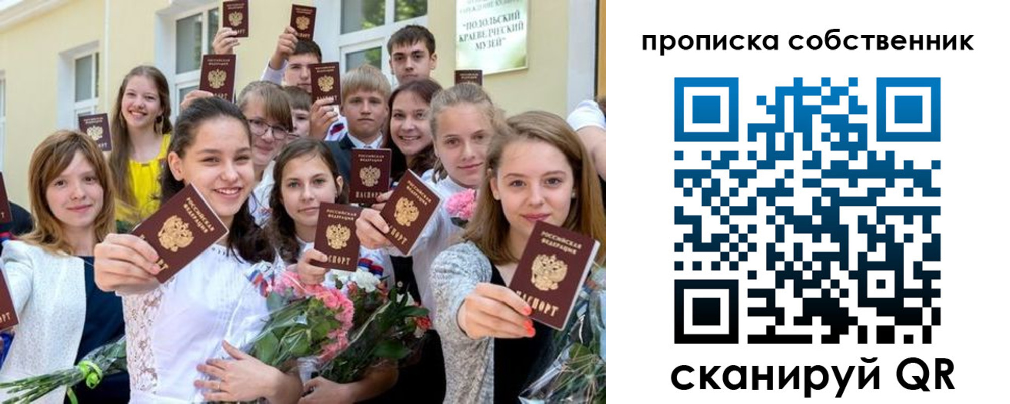 миграционный учет в Орске