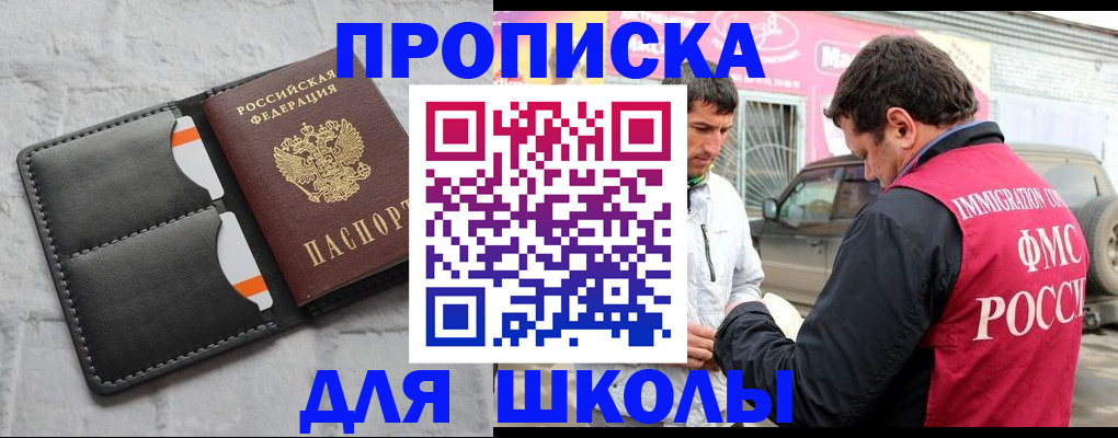 найти адрес прописки в Орске