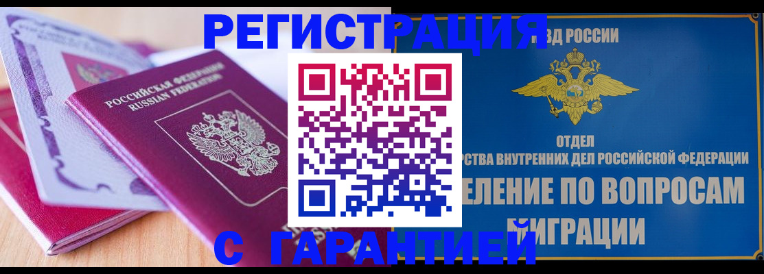 регистрация для школы в Орске